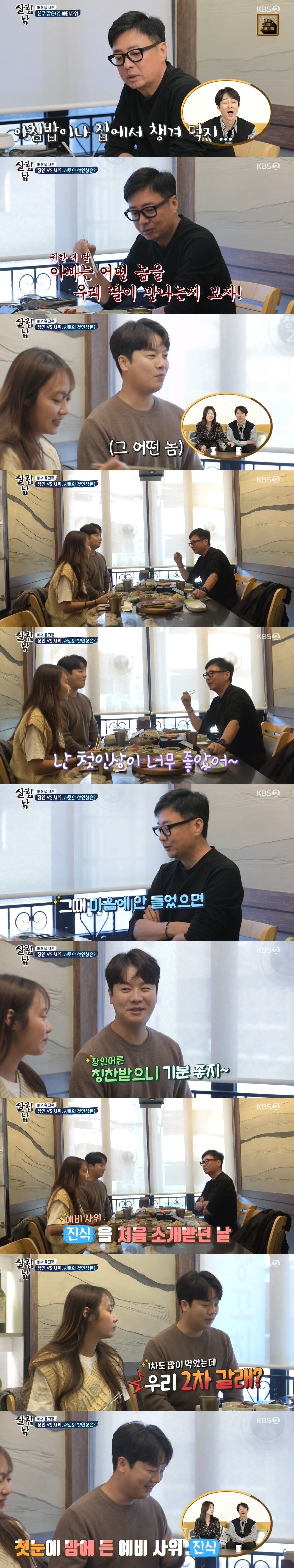 본문 이미지 - KBS 2TV ⓒ 뉴스1