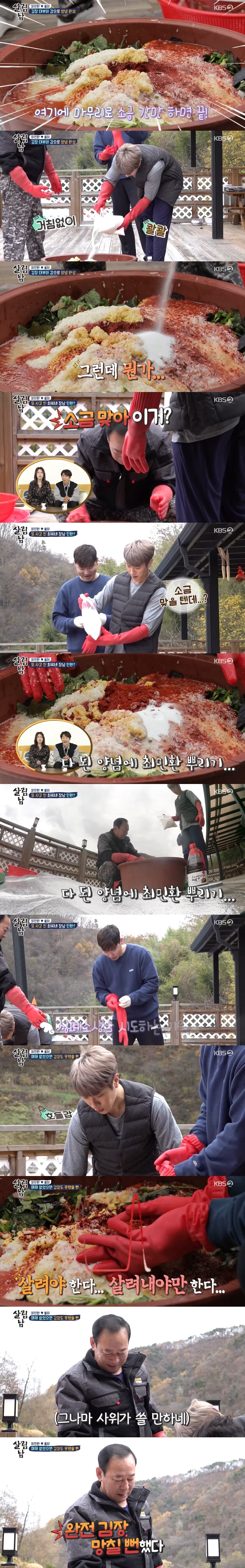 본문 이미지 - KBS 2TV ⓒ 뉴스1