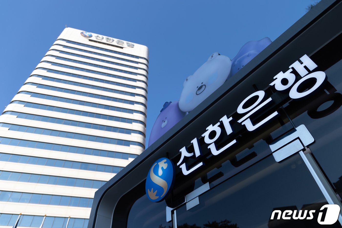  신한금융그룹 사옥 전경.ⓒ News1 이재명 기자