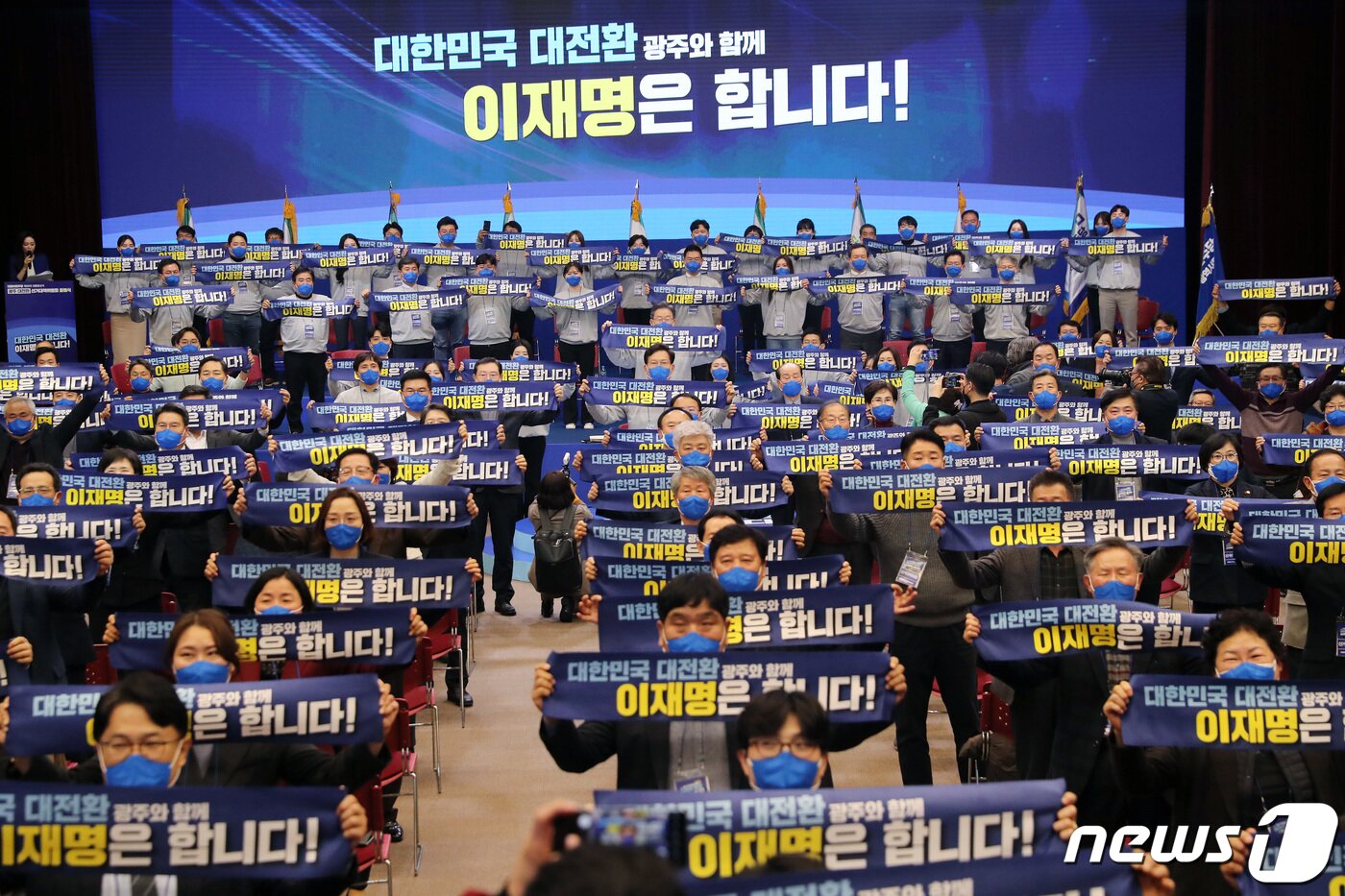 본문 이미지 - 이재명 더불어민주당 대선후보가 28일 오후 광주 서구 김대중컨벤션센터에서 열린 '광주 대전환 선대위' 출범식에서 참석자들과 대선 승리를 다짐하는 퍼포먼스를 하고 있다. 2021.11.28/뉴스1 ⓒ News1 이동해 기자