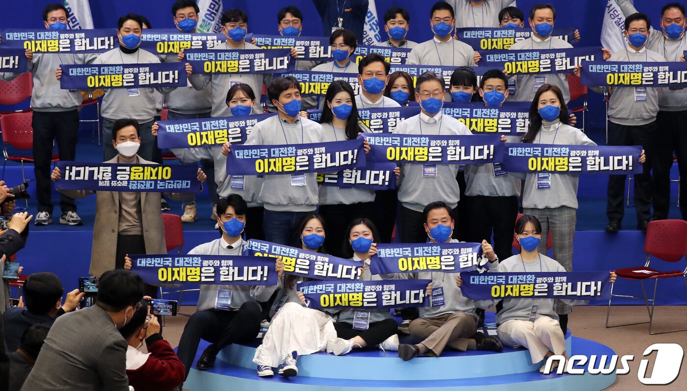 본문 이미지 - 이재명 더불어민주당 대선후보가 28일 오후 광주 서구 김대중컨벤션센터에서 열린 '광주 대전환 선대위' 출범식에서 참석자들과 대선 승리를 다짐하는 퍼포먼스를 하고 있다. 2021.11.28/뉴스1 ⓒ News1 이동해 기자