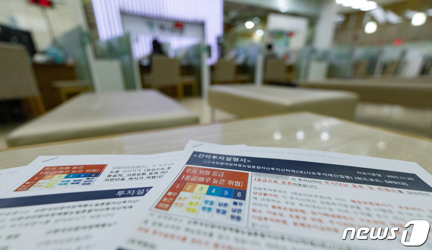 (서울=뉴스1) 이재명 기자 = '국민참여정책형 뉴딜펀드'(국민참여 뉴딜펀드) 2차분이 오는 29일 출시됐다.금융위원회는 이날부터 12월10일까지 16개 은행·증권사, 온라인을 통 …