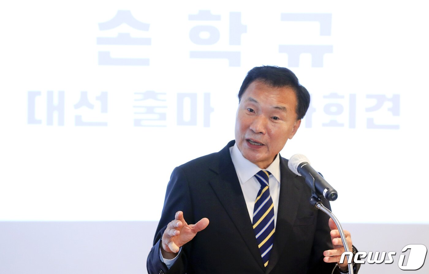 본문 이미지 - 손학규 전 바른미래당 대표가 29일 서울 여의도 한 카페에서 제20대 대선 출마 선언을 하고 있다. 2021.11.29/뉴스1 ⓒ News1 구윤성 기자