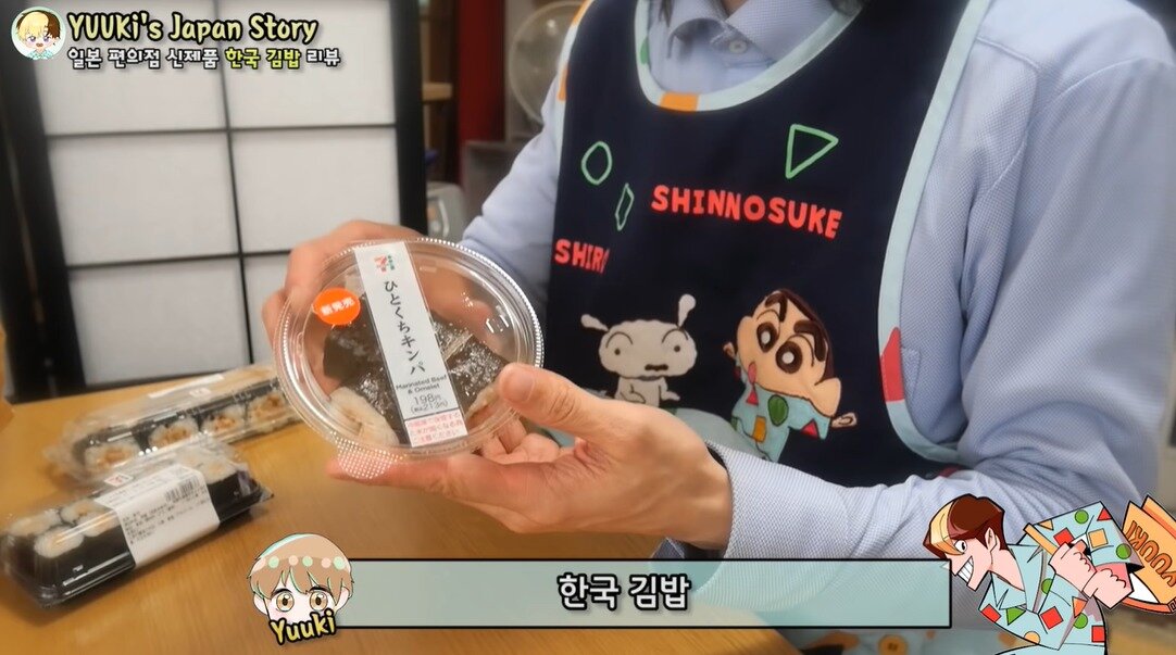 본문 이미지 - 일본 편의점에서 판매하는 한국 김밥(유튜브 유우키의 일본이야기 채널)ⓒ 뉴스1