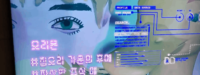 본문 이미지 - &#39;더 덕 어몽 어스&#39;의 설치작품 &#39;#오늘은 너를 먹고싶어&#39;의 일부ⓒ 뉴스1