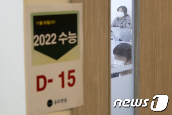 2022학년도 대학수학능력시험(수능)을 15일 앞둔 3일 서울 성북구 강북종로학원에서 수험생들이 수업을 듣고 있다. 2021.11.3/뉴스1 © News1 안은나 기자