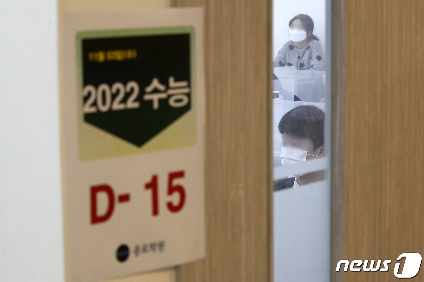 본문 이미지 - 2022학년도 대학수학능력시험(수능)을 15일 앞둔 3일 서울 성북구 강북종로학원에서 수험생들이 수업을 듣고 있다. 2021.11.3/뉴스1 ⓒ News1 안은나 기자