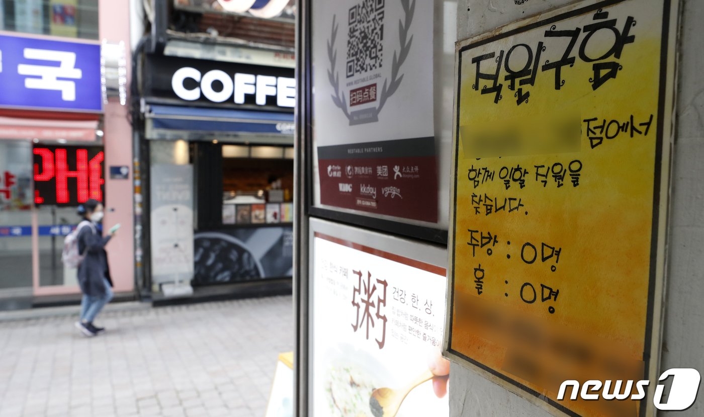 본문 이미지 - 서울 중구 명동거리의 한 식당에 구인광고 안내문이 붙어있다. /뉴스1 ⓒ News1 이승배 기자