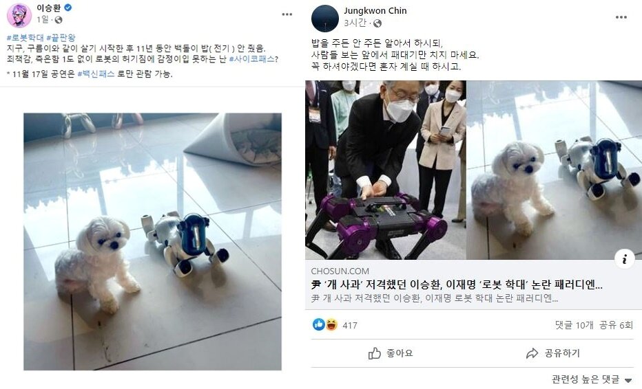 본문 이미지 - (페이스북 갈무리) ⓒ 뉴스1