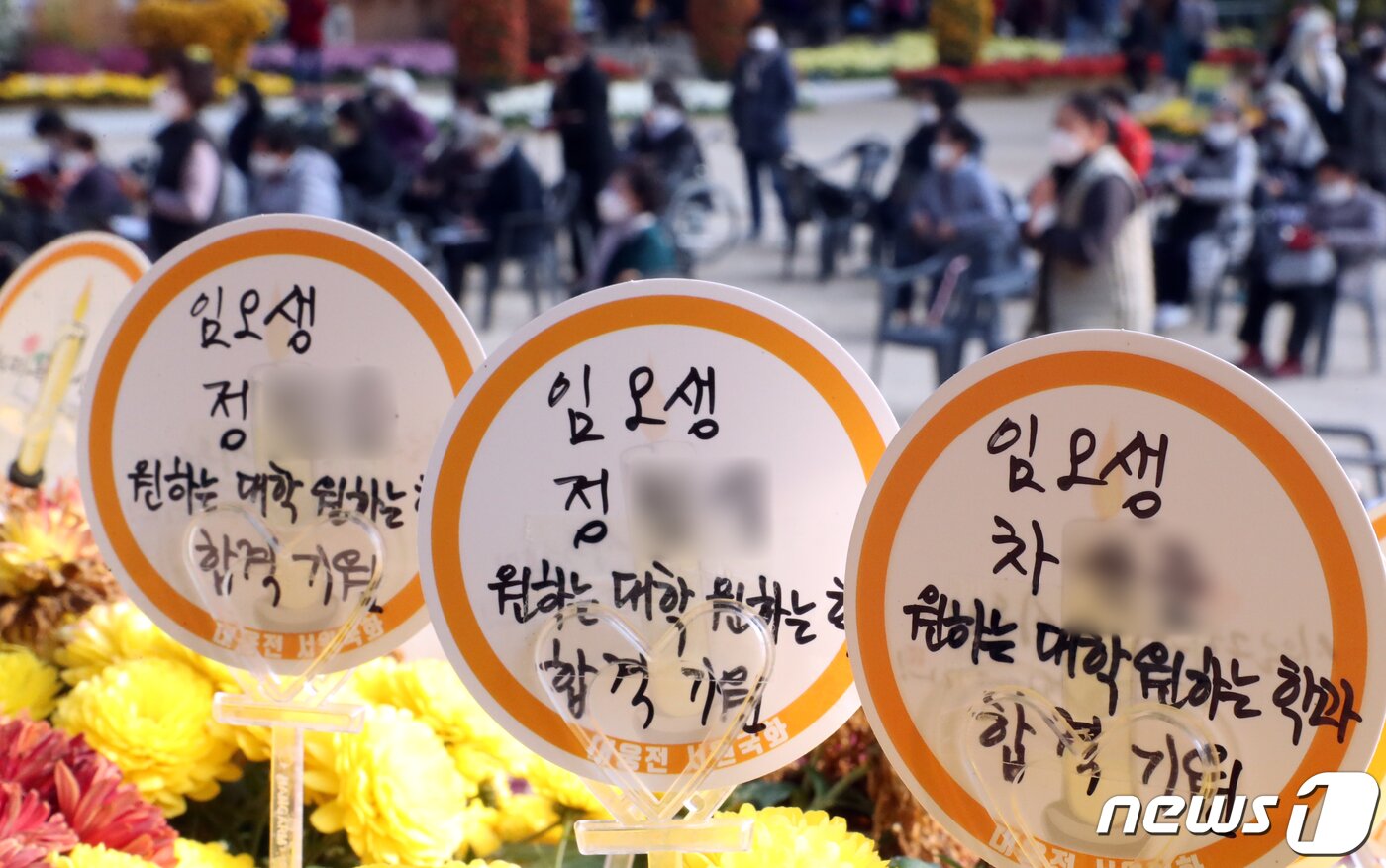 본문 이미지 - 2022학년도 대학수학능력시을 보름 앞둔 3일 서울 종로구 조계사에서 수험생 가족들이 기도를 하고 있다. 2021.11.3/뉴스1 ⓒ News1 김명섭 기자