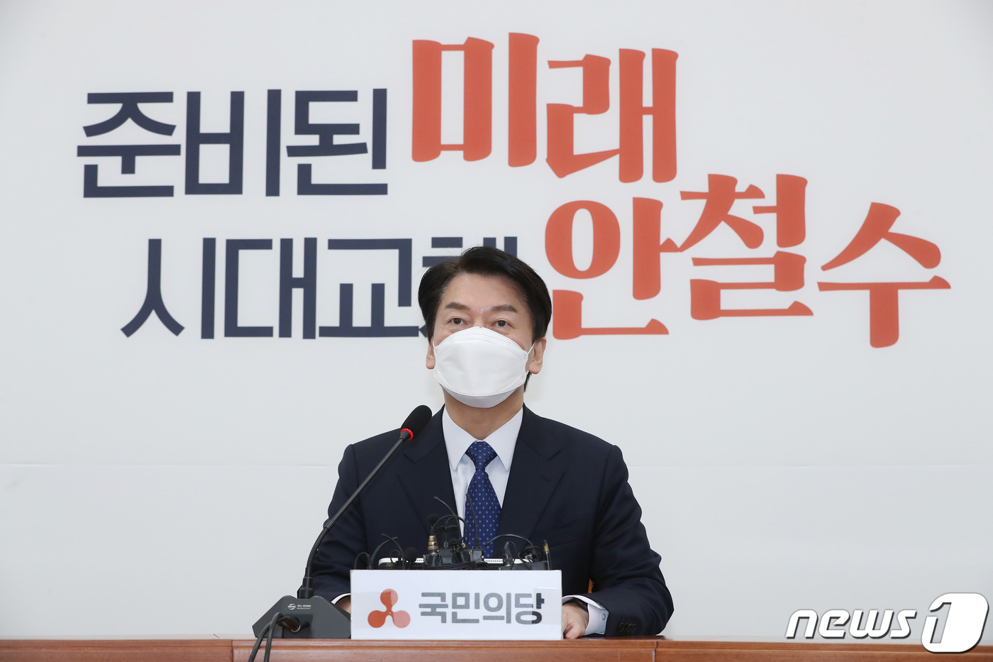 (서울=뉴스1) 이동해 기자 = 안철수 국민의당 대선 후보가 30일 오전 국회에서 '위드코로나 문제와 정책대안'을 발표하고 있다. 2021.11.30/뉴스1