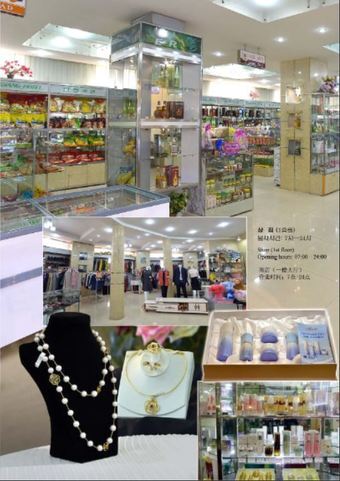 본문 이미지 - 북한 외국문출판사가 4일 공개한 평양호텔 내 상점.( 화첩 '평양호텔' 갈무리)ⓒ 뉴스1