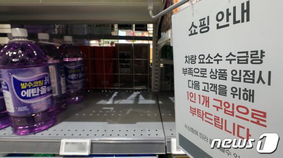 요소수 공급 부족에 대한 해결의 실마리가 보이지 않고 있는 가운데 4일 서울의 한 대형마트의 텅 빈 요소수 진열장에 요소수가 1인 1개 구입 팻말이 붙어 있다. 정부는 요소 원료를 의존해온 중국과 협의해 수입을 늘리고 수입처도 다변화한다는 방침이지만 상당한 시일이 걸릴 것으로 보인다. 2021.11.4/뉴스1 © News1 김진환 기자