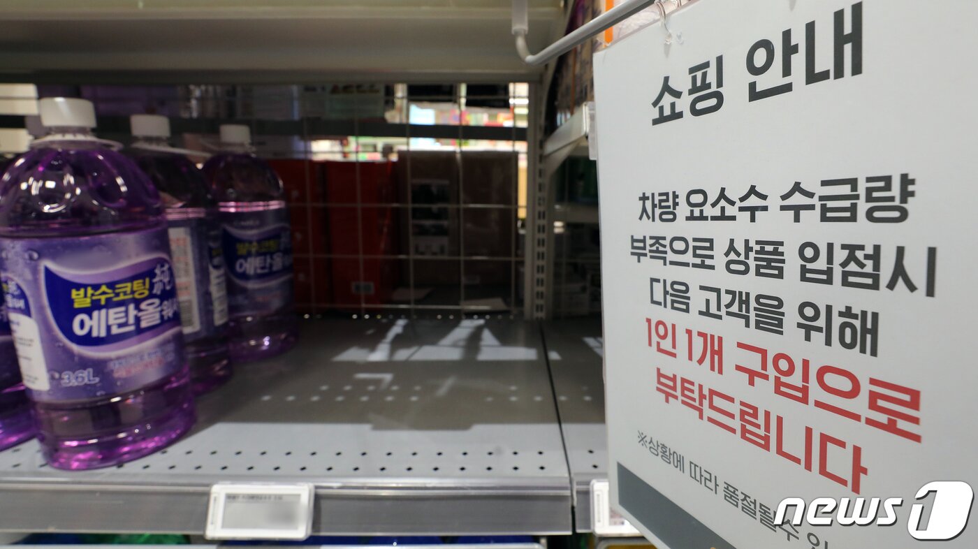본문 이미지 - 요소수 공급 부족에 대한 해결의 실마리가 보이지 않고 있는 가운데 4일 서울의 한 대형마트의 텅 빈 요소수 진열장에 요소수가 1인 1개 구입 팻말이 붙어 있다. 정부는 요소 원료를 의존해온 중국과 협의해 수입을 늘리고 수입처도 다변화한다는 방침이지만 상당한 시일이 걸릴 것으로 보인다. 2021.11.4/뉴스1 ⓒ News1 김진환 기자