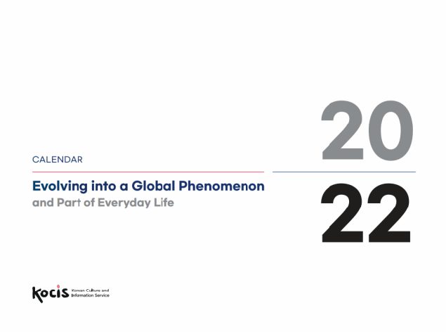 본문 이미지 - 2022 해외홍보 달력 제작·배포ⓒ 뉴스1