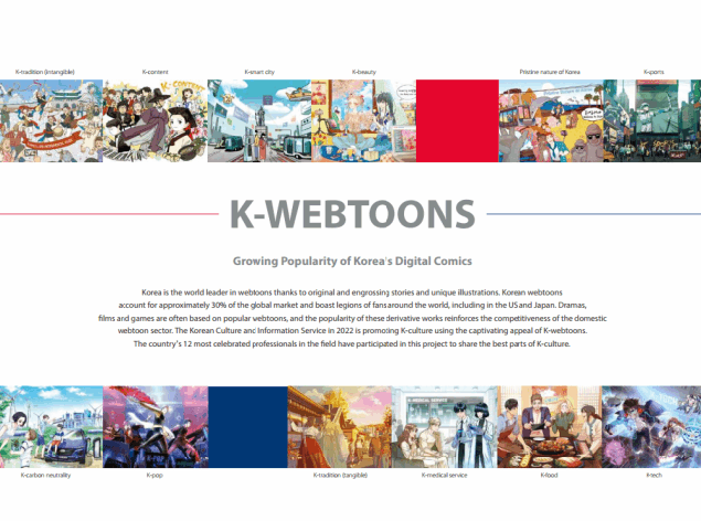 본문 이미지 - 2022 해외홍보 달력 제작·배포ⓒ 뉴스1