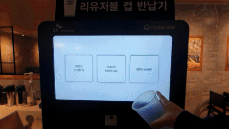 본문 이미지 - 6일 오전 서울 중구의 한 스타벅스 매장에서 재사용컵(리유저블컵)을 반납기를 활용해 반납하는 모습 ⓒ 뉴스1