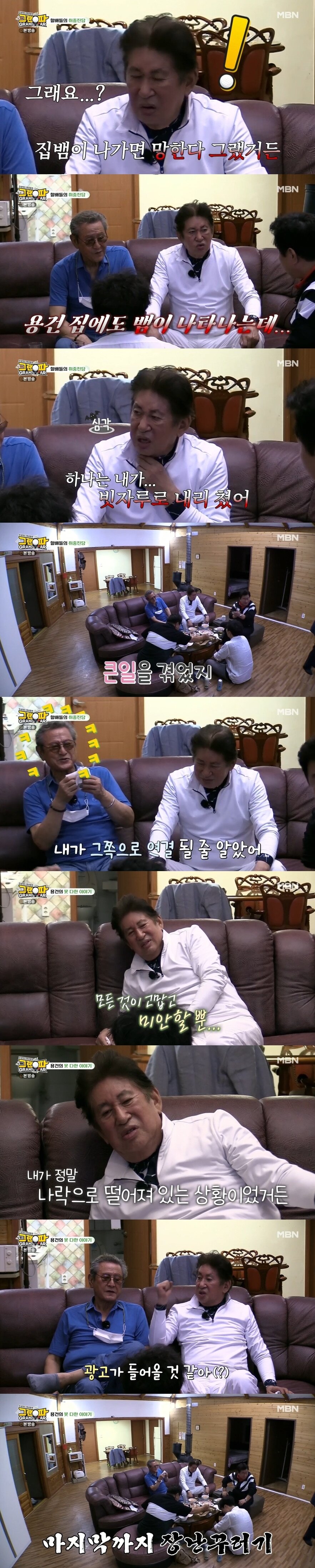 본문 이미지 - MBN ⓒ 뉴스1