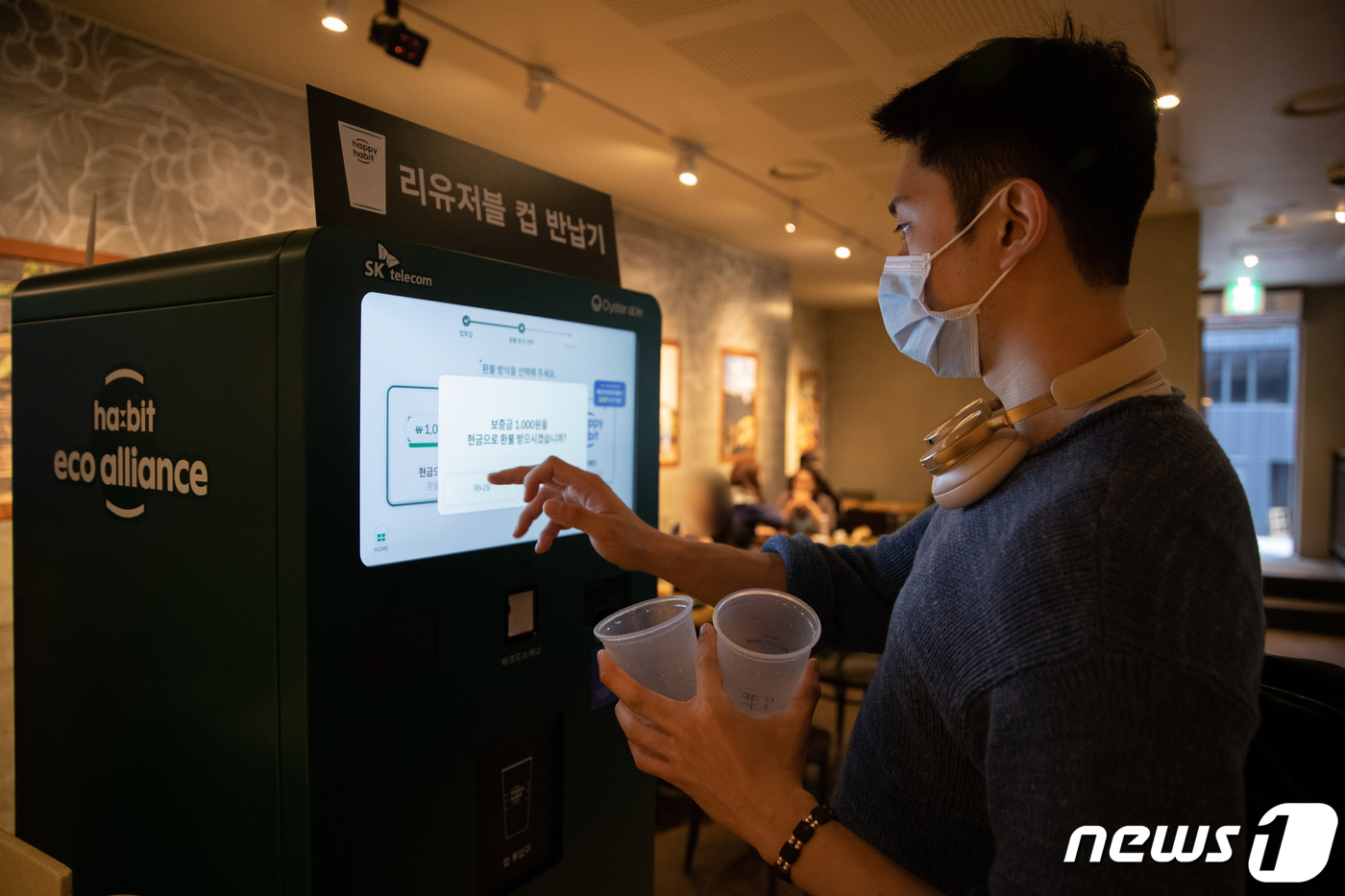 (서울=뉴스1) 이재명 기자 = 7일 오후 서울 중구 스타벅스 시청점에서 한 시민이 재사용컵(리유저블컵) 반납기를 통해 컵을 반납하고 있다.스타벅스커피 코리아는 지난 6일부터 서울 …