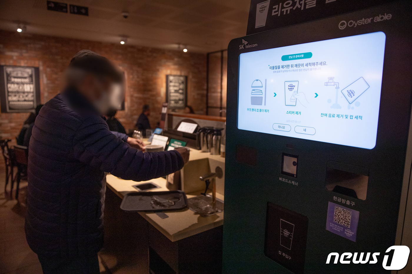 (서울=뉴스1) 이재명 기자 = 7일 오후 서울 중구 스타벅스 시청점에 재사용컵(리유저블컵) 반납기가 설치돼 있다.스타벅스커피 코리아는 지난 6일부터 서울시청 인근 12개 매장을 …