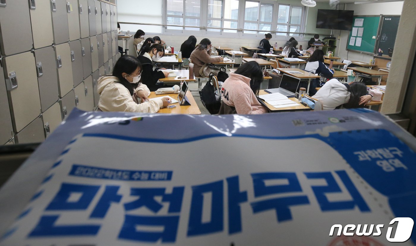본문 이미지 - 2022학년도 대학수학능력시험이 열흘 앞으로 다가온 8일 오전 대전 서구 괴정고등학교에서 rh3 수험생들이 수능 준비를 하고 있다. 2021.11.8/뉴스1 ⓒ News1 김기태 기자
