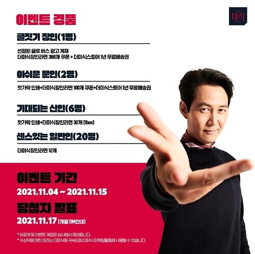 본문 이미지 - The미식 장인라면 글짓기 공모전 '더미식 신춘문예' 이벤트 경품 및 일정. ⓒ 뉴스1