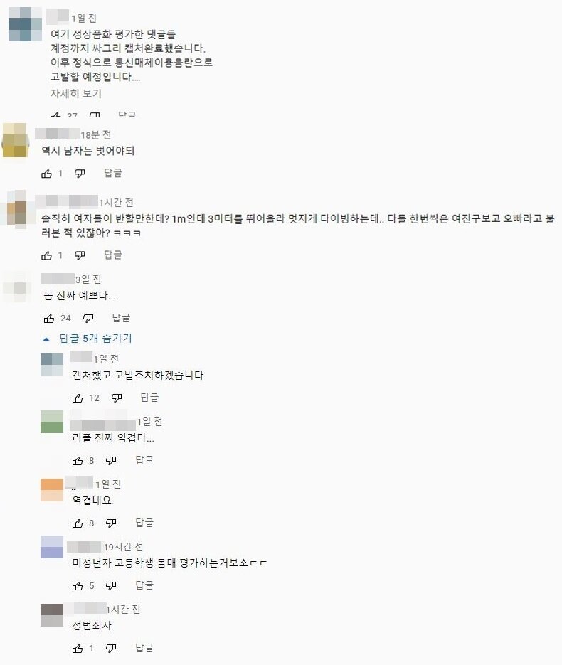 본문 이미지 - (유튜브 갈무리) ⓒ 뉴스1