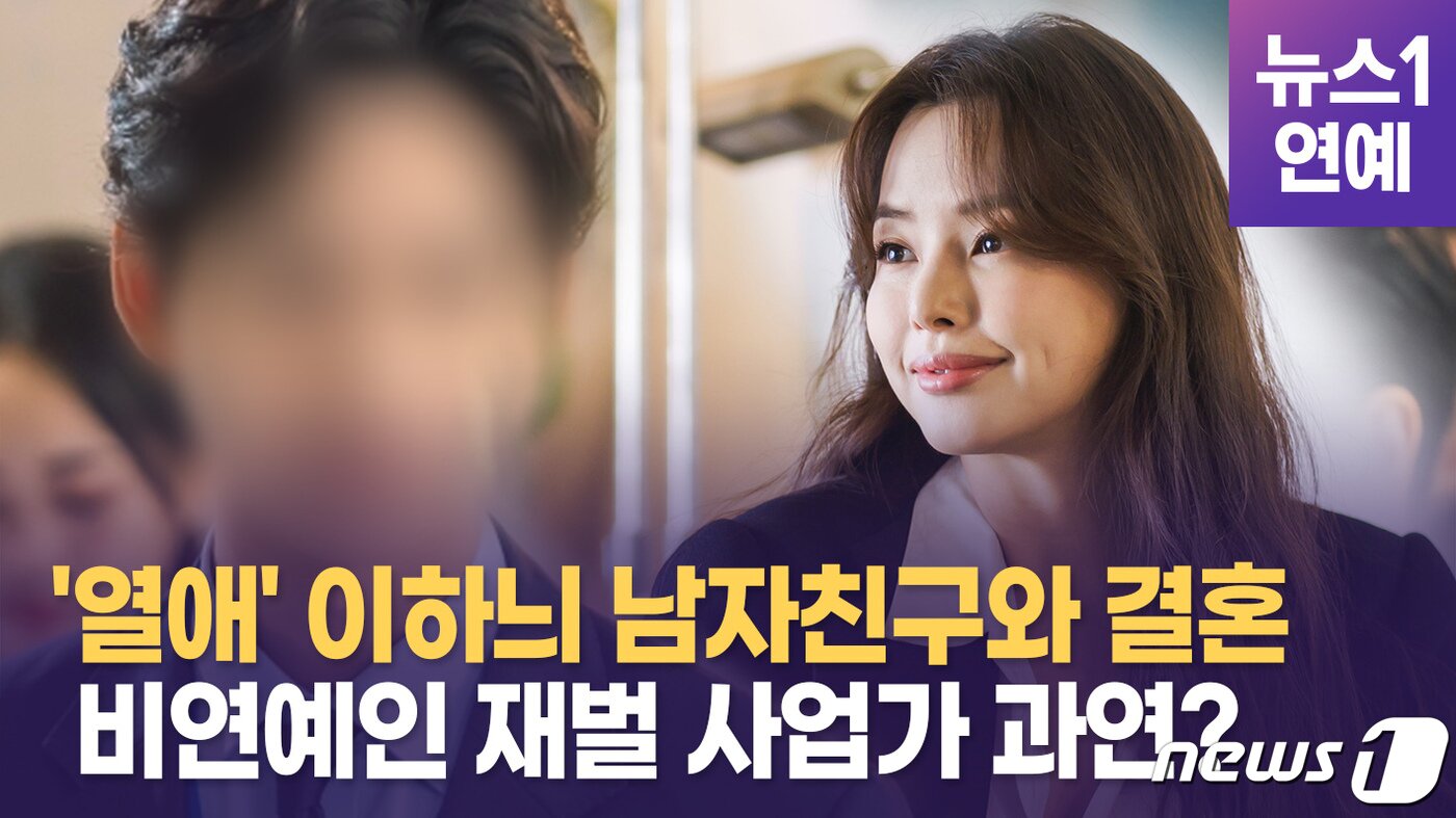 본문 이미지 - 배우 이하늬가 일반인 남자친구와 핑크빛 열애중이다.ⓒ 뉴스1