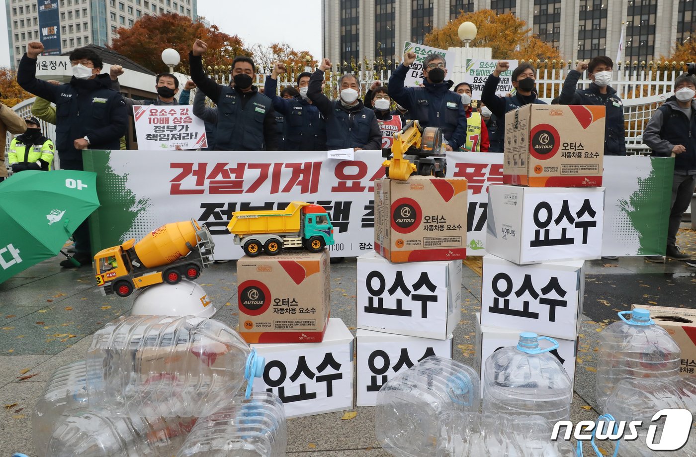 본문 이미지 - 9일 오전 서울 종로구 정부서울청사 앞에서 민주노총 전국건설노동조합 회원들이 '건설기계 요소수 폭등사태 정부대책 촉구 기자회견'을 하고 있다. 이날 기자회견에서 참석자들은 요소수 공급 해결, 요소수 매점매석 규제 및 처벌, 요소수 부족으로 운행이 중지된 건설기계 노동자 구제방안 마련 등을 촉구했다. 2021.11.9/뉴스1 ⓒ News1 송원영 기자