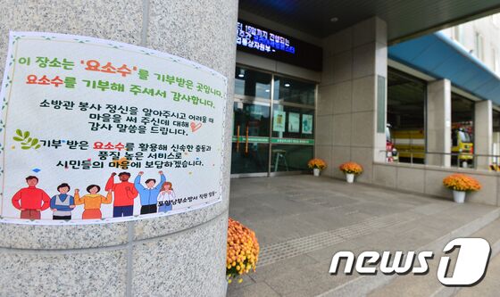 전국적으로 요소수 대란을 겪고 있는 가운데 9일 경북 포항시 남부소방서 주 출입구 앞 기둥에 소방관들이 요소수를 기부해 주신 익명의 기부자들에게 감사의 마음을 전달하는 편지가 붙어 있다. 남부소방서에는 지난 8일 자정 무렵 익명의 기부자가 10리터 요소수 5통을 현관 앞에 두고 간 것으로 확인됐다. 2021.11.9/뉴스1 © News1 최창호 기자