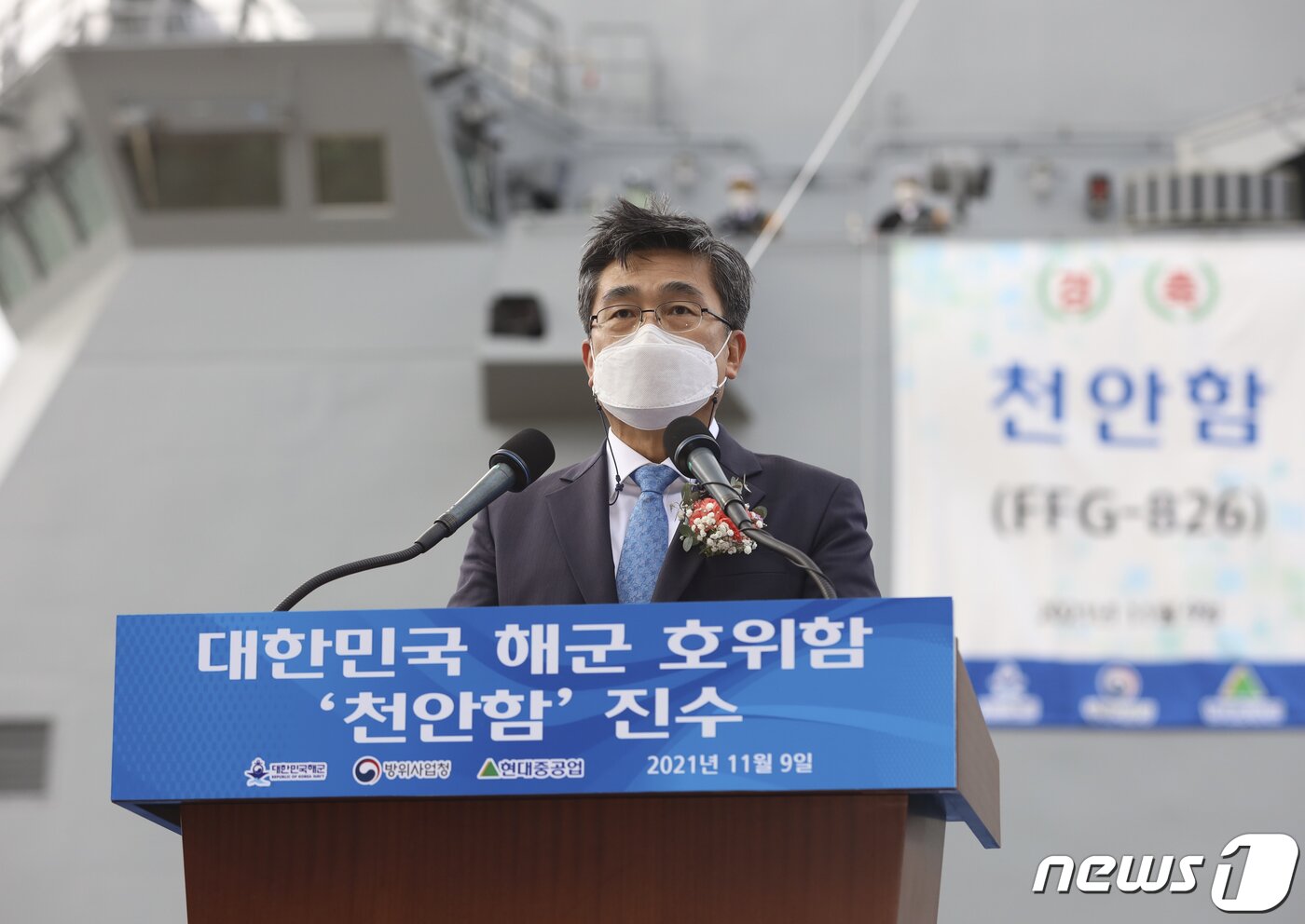 본문 이미지 - 서욱 국방부 장관이 9일 오후 울산 동구 현대중공업에서 열린 해군 신형 호위함 '천안함' 진수식에 참석, 축사하고 있다. 2021.11.9/뉴스1 ⓒ News1 윤일지 기자