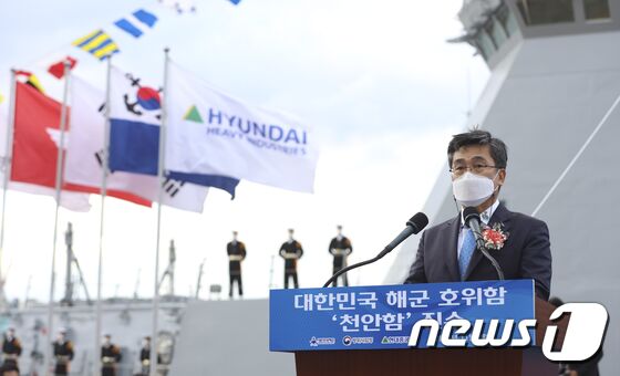 서욱 국방부 장관이 9일 오후 울산 동구 현대중공업에서 열린 해군 신형 호위함(FFX Batch-II) 7번함인 '천안함' 진수식에서 축사를 하고 있다. 2021.11.9/뉴스1 © News1 윤일지 기자