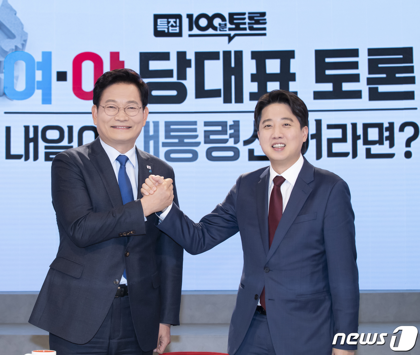 (서울=뉴스1) 국회사진취재단 = 송영길 더불어민주당 대표(왼쪽)와 이준석 국민의힘 대표가 9일 오후 서울 마포구 상암MBC 스튜디오에서 열린 '100분 토론'에 앞서 포토타임을 …