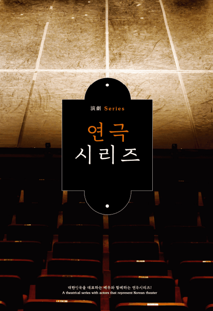 본문 이미지 - 정동극장 2022년 공연작ⓒ 뉴스1
