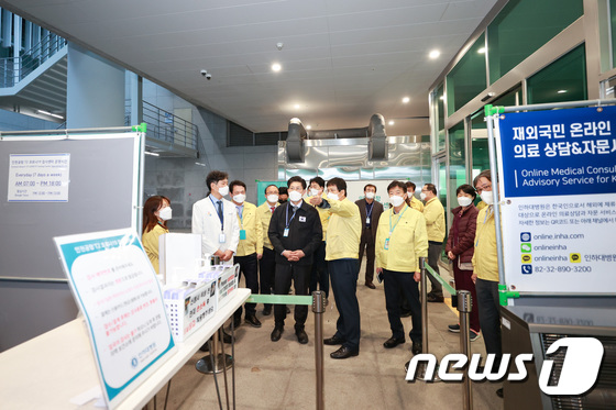 인천공항 입국방역 대응체계 점검하는 노형욱 장관