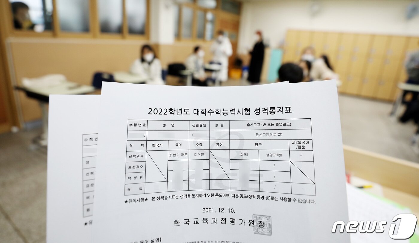 본문 이미지 - 지난 10일 서울 한 고등학교에서 한 학생의 생명과학Ⅱ 점수가 공란으로 비워둔 채 배부되고 있다. /뉴스1 ⓒ News1 박지혜 기자