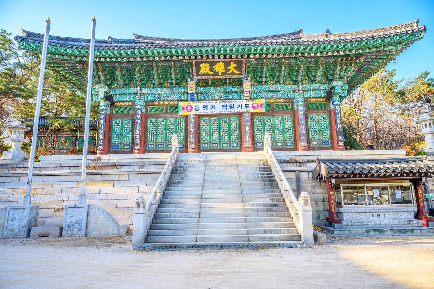 본문 이미지 - 개운산 고종은 왕위에 오르기 전 개운사에서 자랐다. 왕위에 오른 후 개운사로 절 이름을 바꾸게 되었다. 서울관광재단 제공