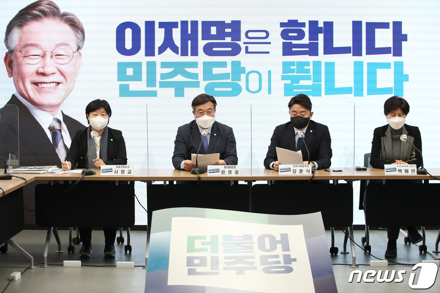 (서울=뉴스1) 이승배 기자 = 윤호중 더불어민주당 원내대표가 10일 오전 서울 여의도 당사에서 열린 선거대책위원회 본부장단회의에 참석해 모두발언을 하고 있다. 2021.12.10 …