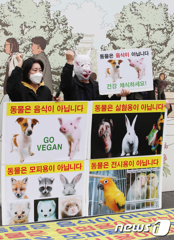 동물권리 외치는 한국동물보호연합