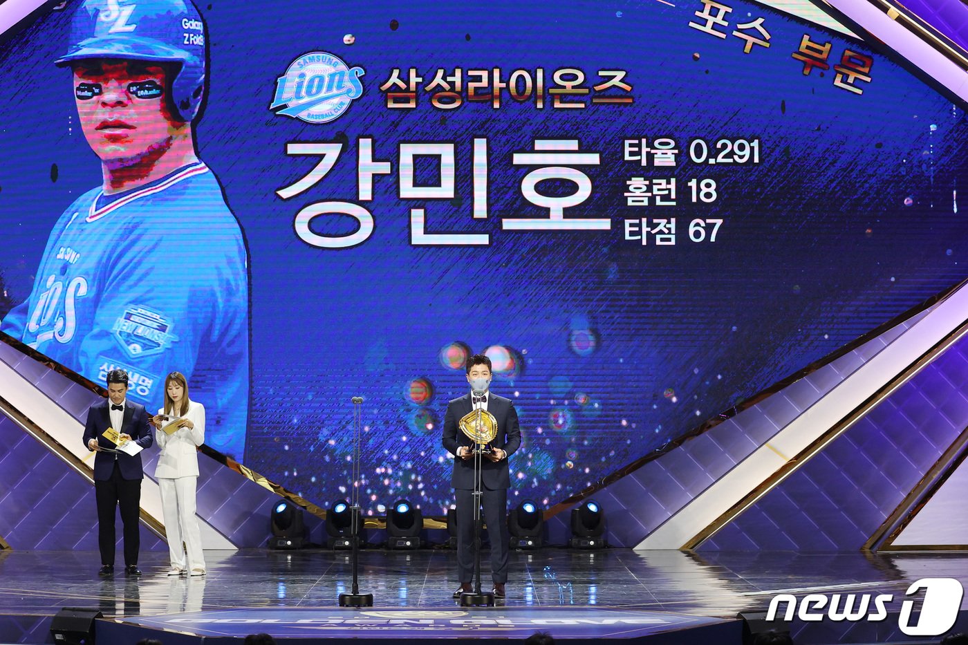본문 이미지 - 강민호(삼성)가 10일 오후 서울 강남구 코엑스 오디토리움에서 열린 2021 신한은행 SOL KBO 골든글러브 시상식에서 포수 부문 골든글러브 수상 소감을 밝히고 있다. 2021.12.10/뉴스1 ⓒ News1 조태형 기자