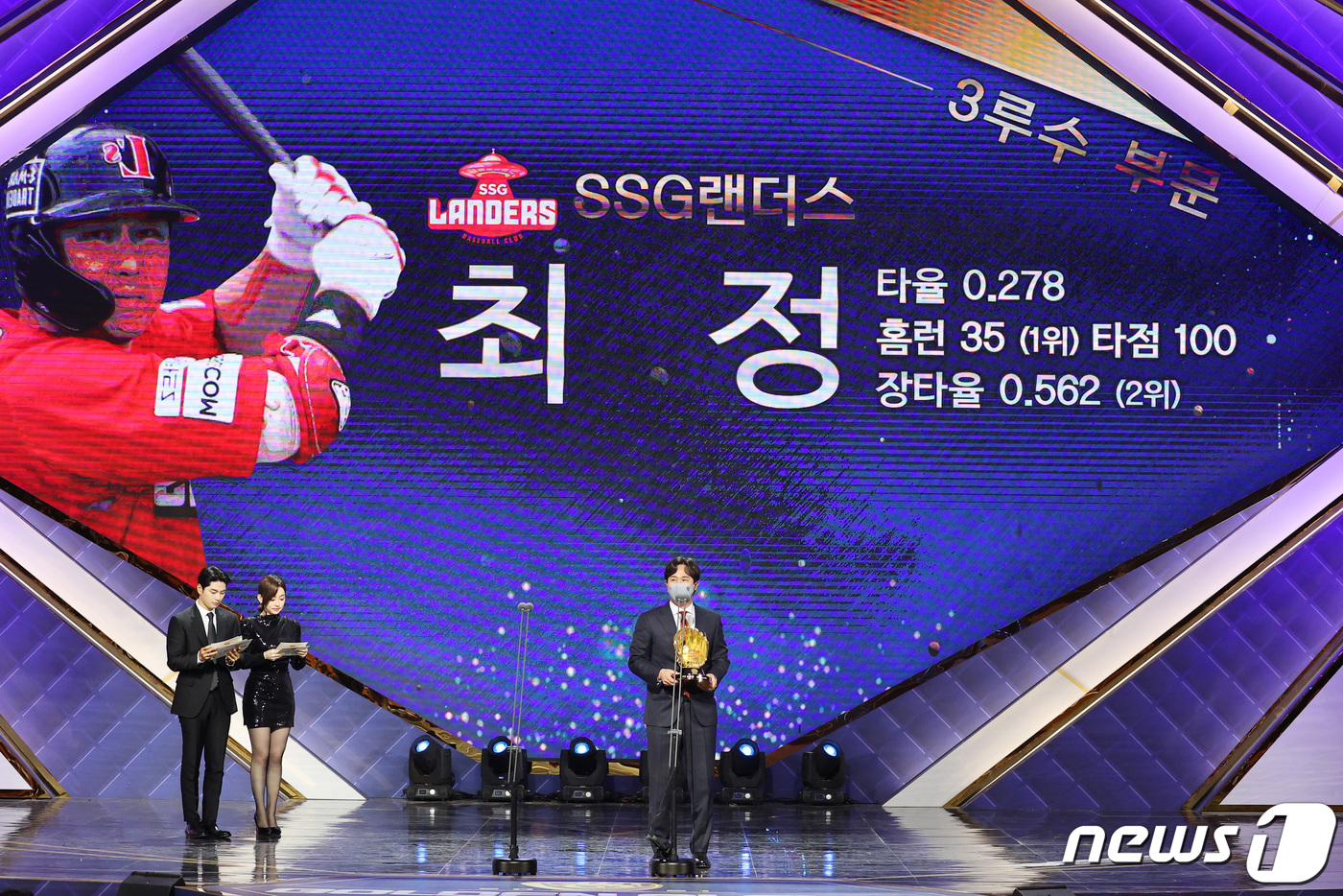 (서울=뉴스1) 조태형 기자 = 최정(SSG)이 10일 오후 서울 강남구 코엑스 오디토리움에서 열린 2021 신한은행 SOL KBO 골든글러브 시상식에서 3루수 부문 골든글러브 수 …