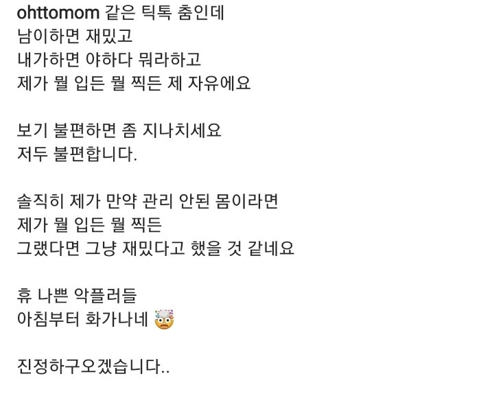 본문 이미지 - 오또맘 인스타그램 갈무리 ⓒ 뉴스1