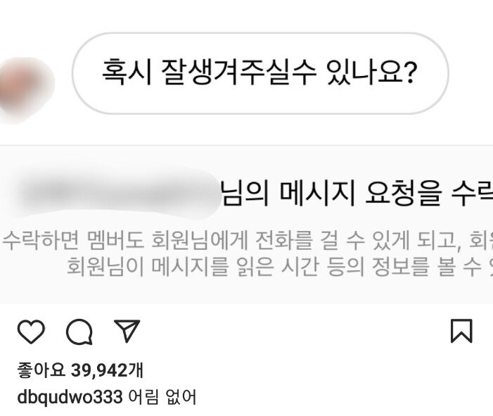 본문 이미지 - 방송인 유병재 인스타그램 갈무리 ⓒ 뉴스1