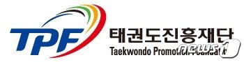 본문 이미지 - 태권도진흥재단CI/뉴스1