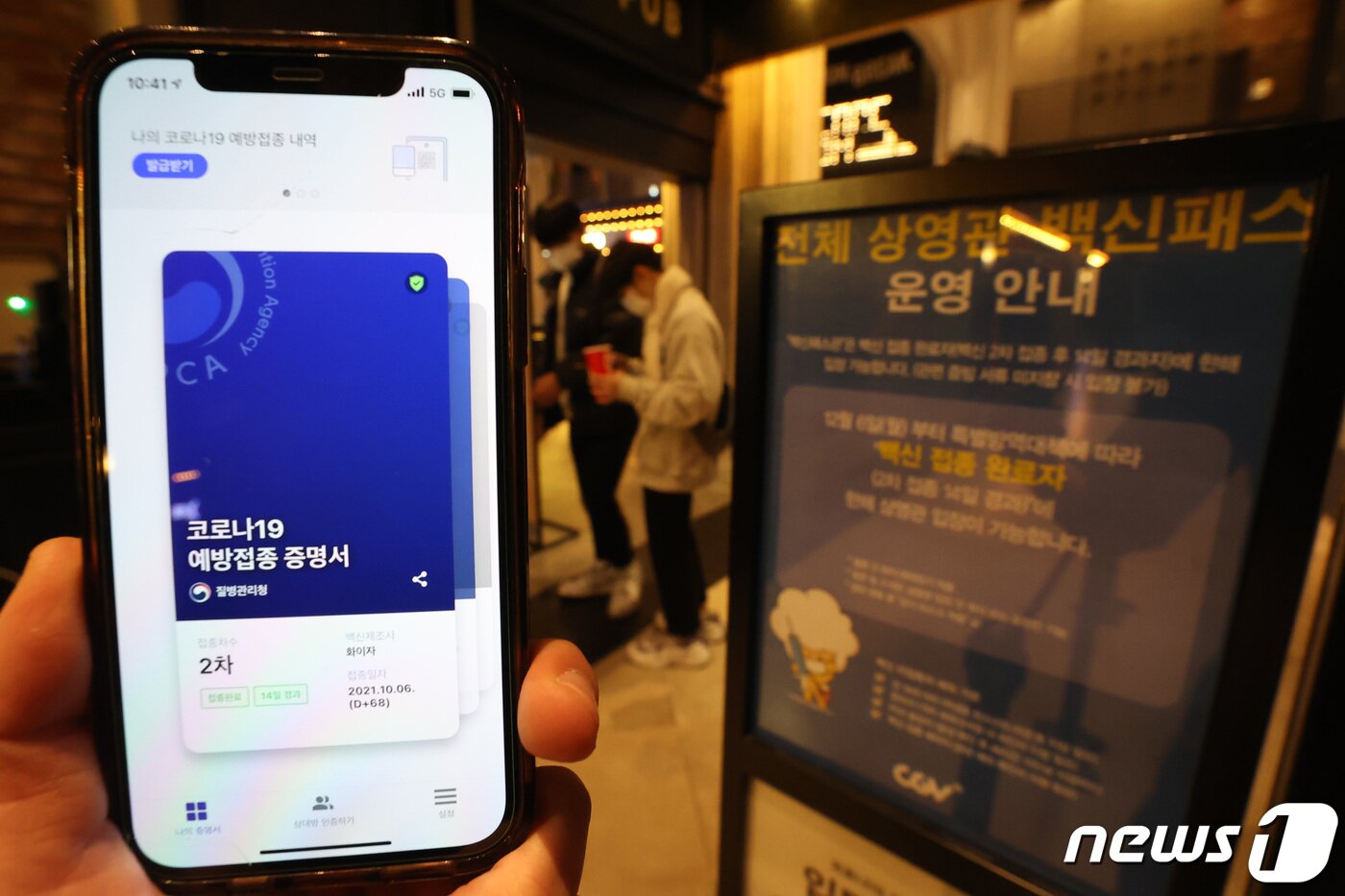 본문 이미지 - /뉴스1 ⓒ News1 조태형 기자