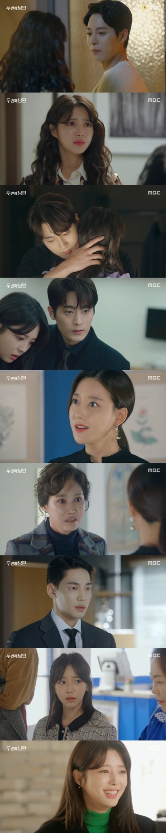 MBC '두 번째 남편' © 뉴스1