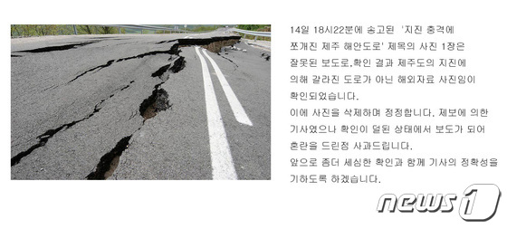 [사진취소]제주 지진 사진에 대한 사진 삭제