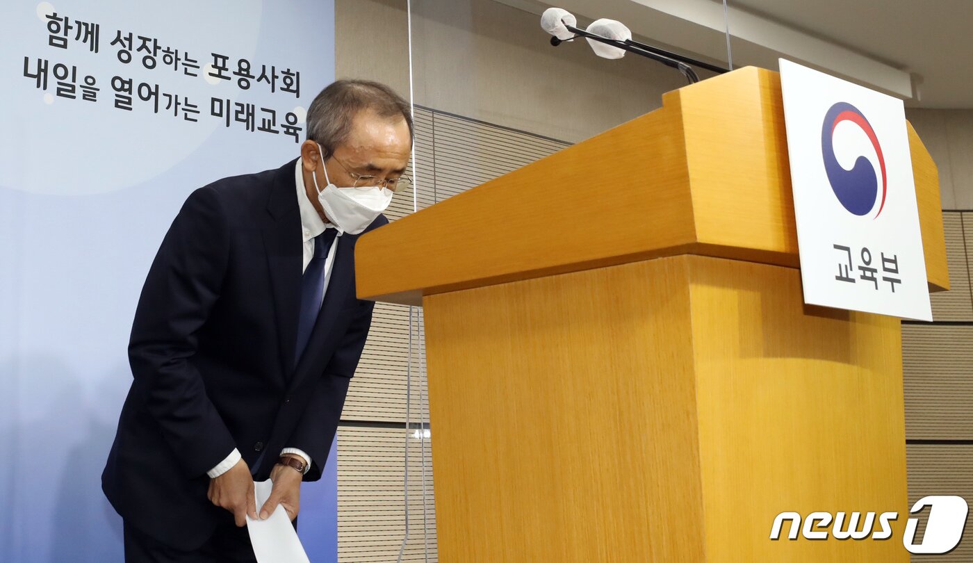 본문 이미지 - 강태중 한국교육과정평가원장이 15일 정부세종청사 교육부 브리핑실에서 '법원의 2022학년도 대학수학능력시험 생명과학Ⅱ 20번 문항의 정답 취소 판결'에 대해 수험생과 학부모, 선생님께 사과한 뒤 평가원장직을 사퇴하고 있다. 2021.12.15/뉴스1 ⓒ News1 장수영 기자