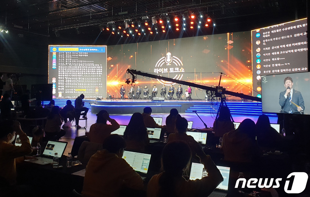 (서울=뉴스1) 포토공용 기자 = 15일 오후 경기도 광명시 아이벡스 스튜디오에서 열린 2021 에듀윌 공인중개사 합격자 모임 행사에서 합격생들과 교수진이 라이브 토크쇼를 통해 소 …