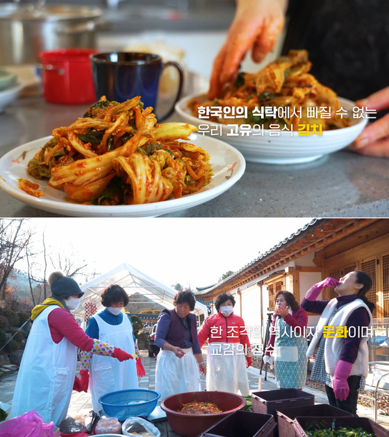 '김장문화' 영상 일부.(서경덕 교수 제공)© 뉴스1